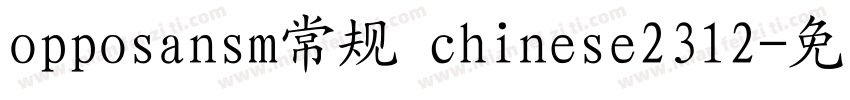 opposansm常规 chinese2312字体转换
